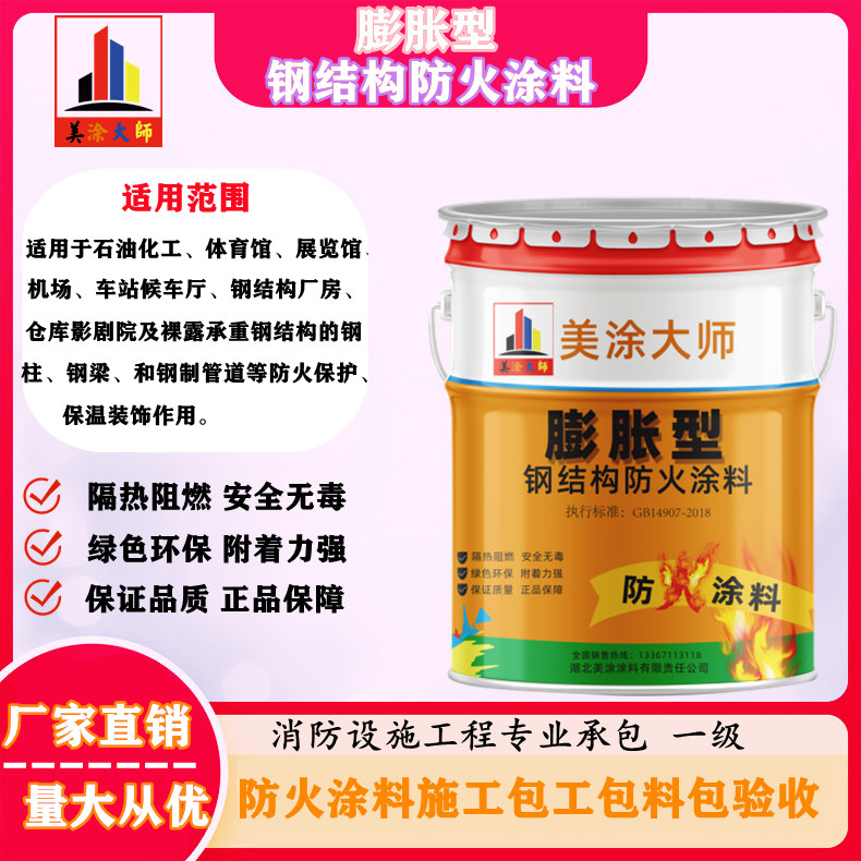 红桥超薄型钢结构防火涂料
