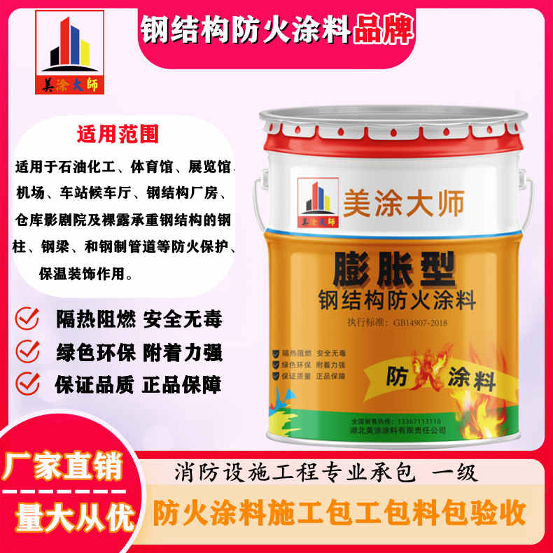 红桥广安防火涂料施工方法，渭南专业薄型颗粒防火涂料生产厂家-厚型防火涂料2公分多少钱一个平方？
