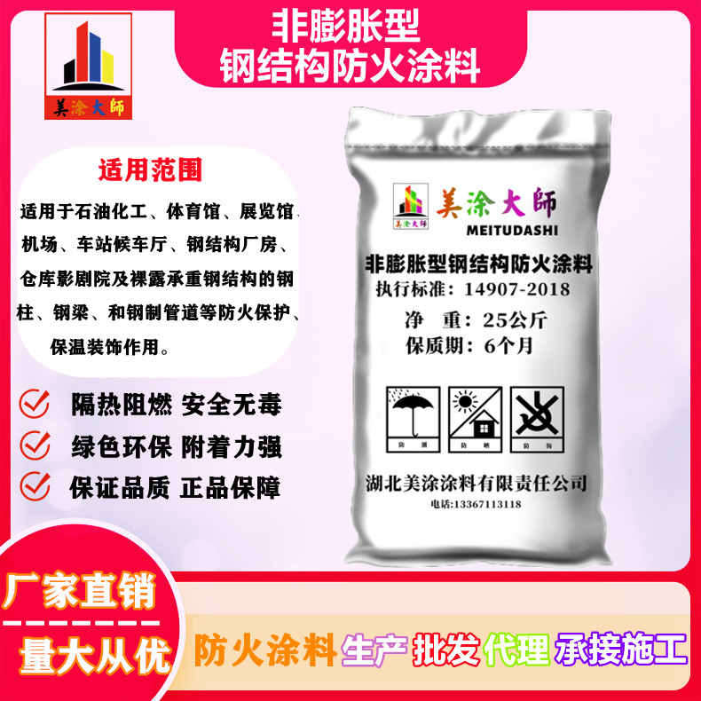 红桥南阳防火涂料施工工艺，衡水专业防火涂料厂家-薄型防火涂料价格多少钱？
