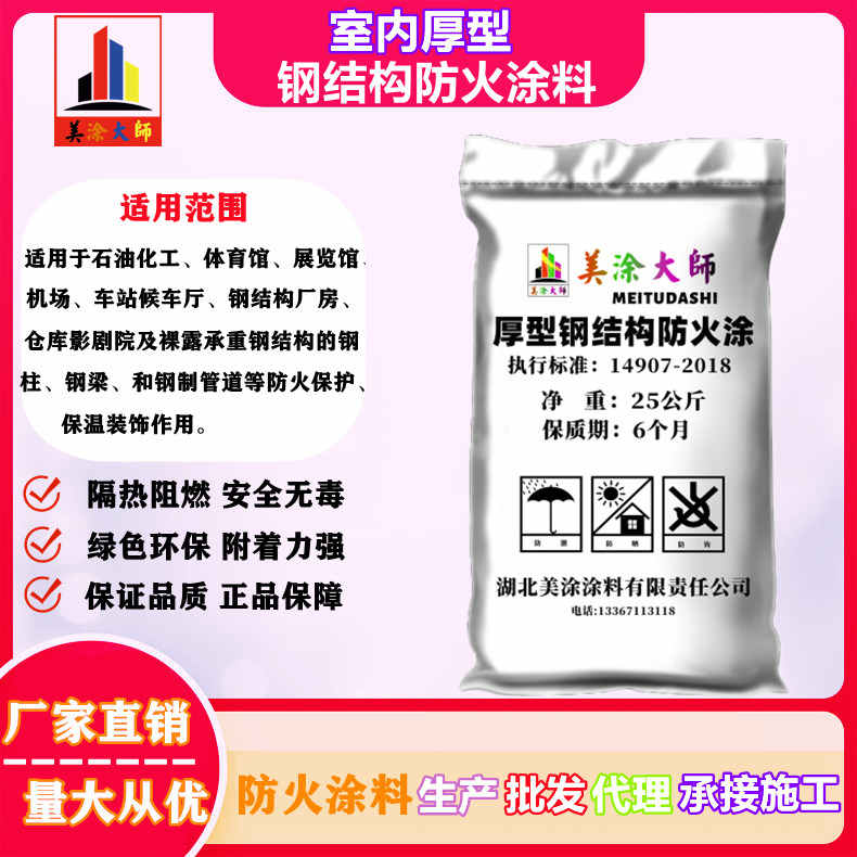 红桥太原防火涂料施工方法，衢州正规防火涂料生产厂家-防火涂料施工一般多少钱？