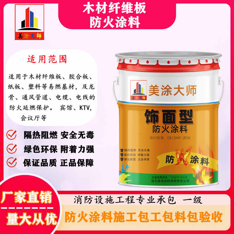 红桥孝感厂房防火涂料包工包料，阳泉专业防火涂料生产厂家-防火涂料包工包料多少钱一平方？