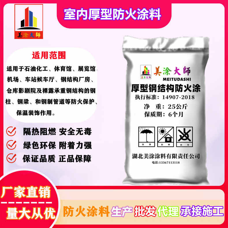 红桥广安防火涂料施工方法，常德专业膨胀型防火涂料生产厂家-防火涂料厂家排名