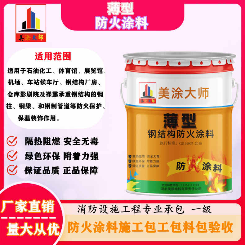 红桥太原防火涂料包工包料价格，六盘水专业钢结构防火涂料生产厂家-防火涂料包工包料多少钱一平方？
