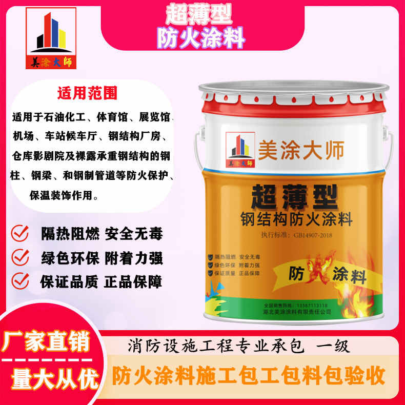 红桥山西防火防腐工程总承包施工，厦门专业钢结构防火涂料生产厂家-室内钢结构防火涂料多少钱