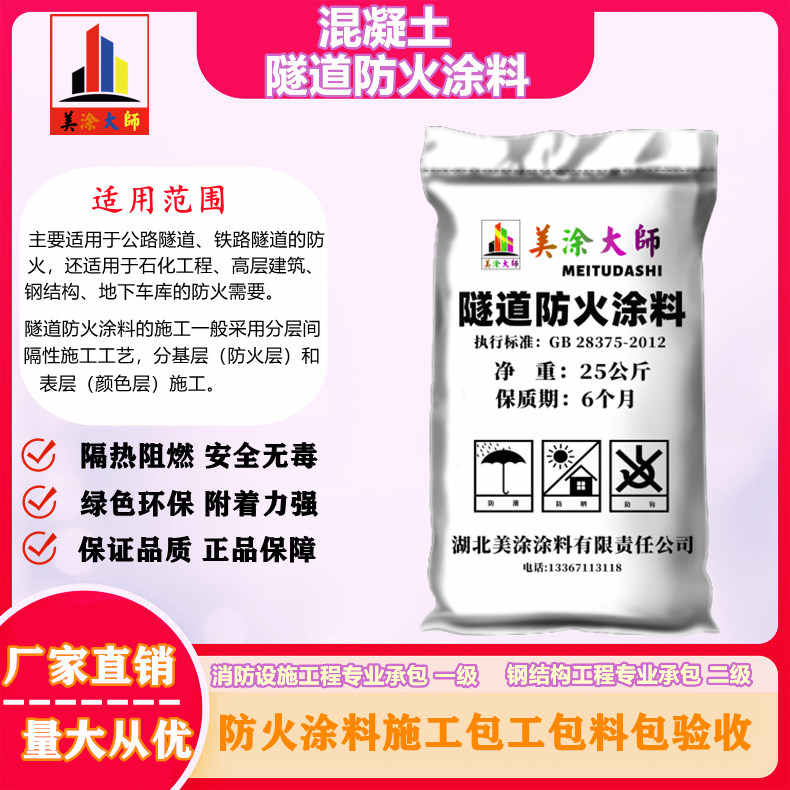 红桥余姚防火涂料包工包料包验收，长乐专业超薄型防火涂料生产厂家-防火涂料施工多少钱一平方？