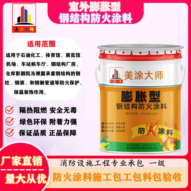 红桥常州防火涂料施工方案，安徽专业薄型颗粒防火涂料生产厂家-超薄型防火涂料价格多少钱？