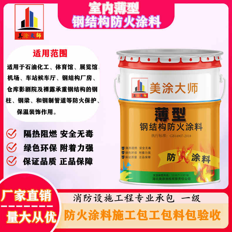 红桥安庆防火涂料施工报价，抚州专业非膨胀型防火涂料生产厂家-薄型防火涂料2.5小时喷多厚？