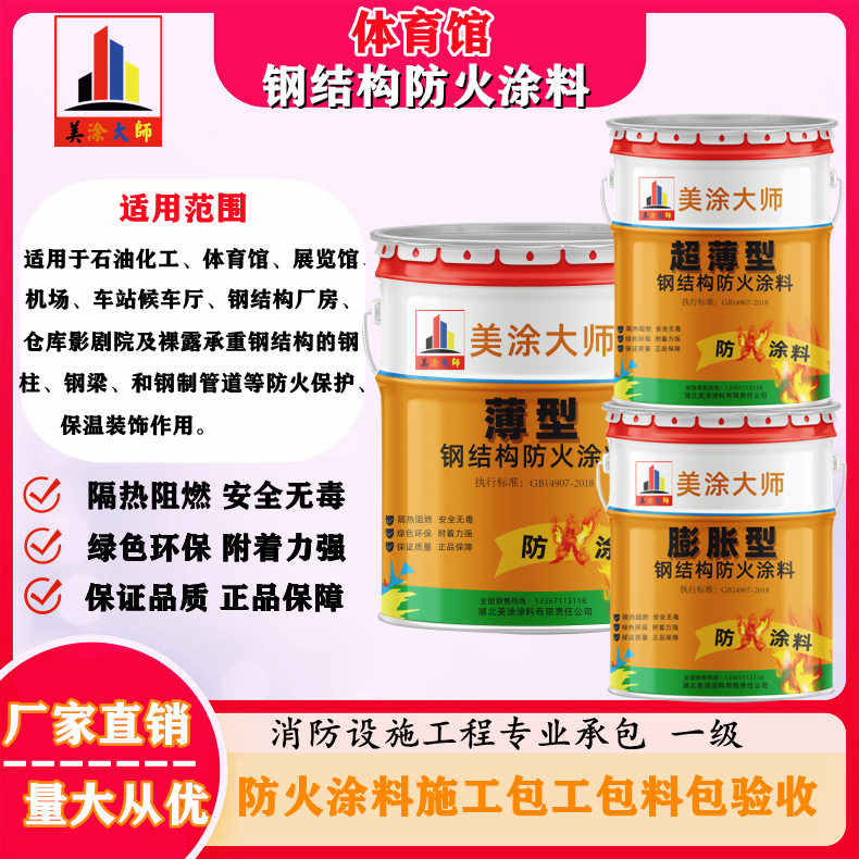 红桥上虞防火涂料施工价格，广西专业钢结构防火涂料生产厂家-防火涂料清包工多少钱一平方？